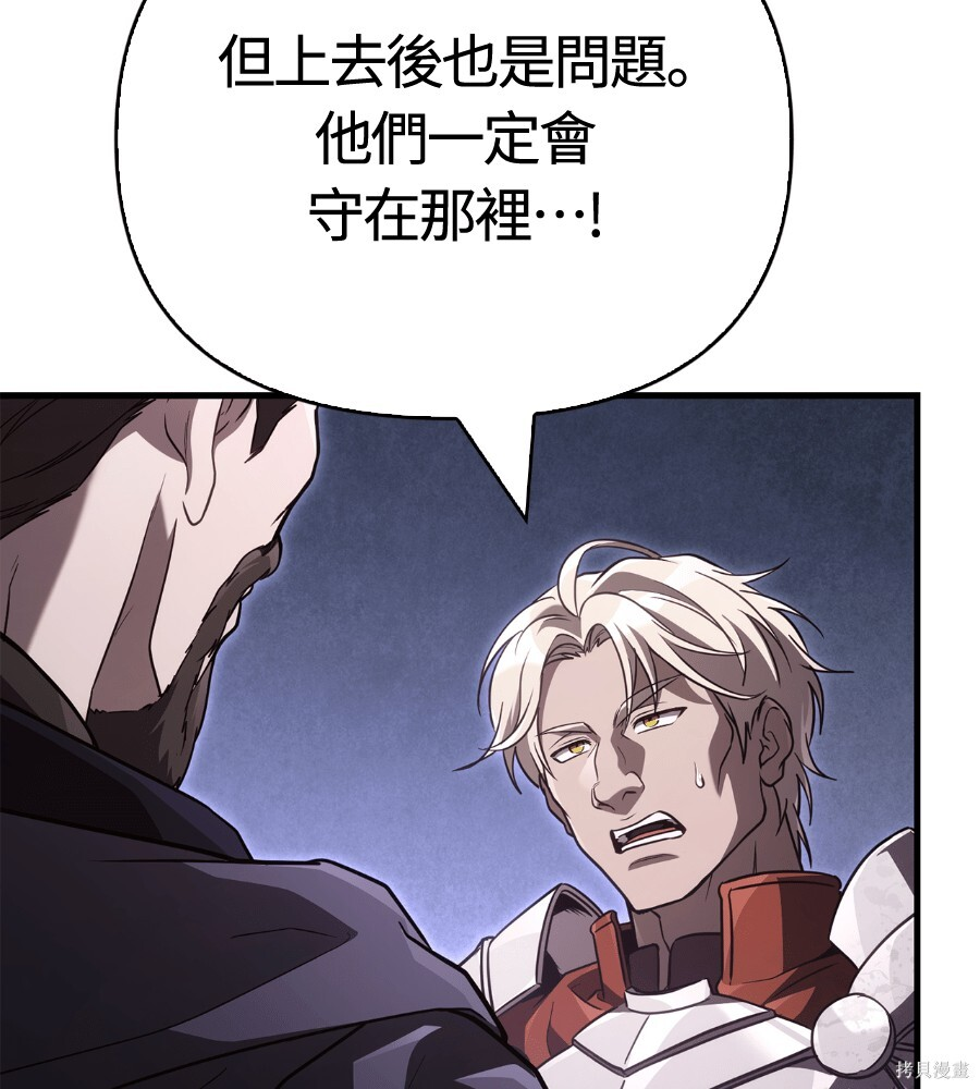第142话 第140页