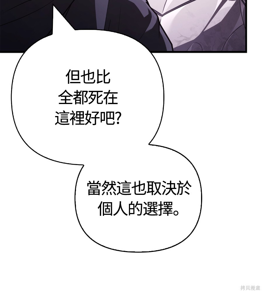 第142话 第141页