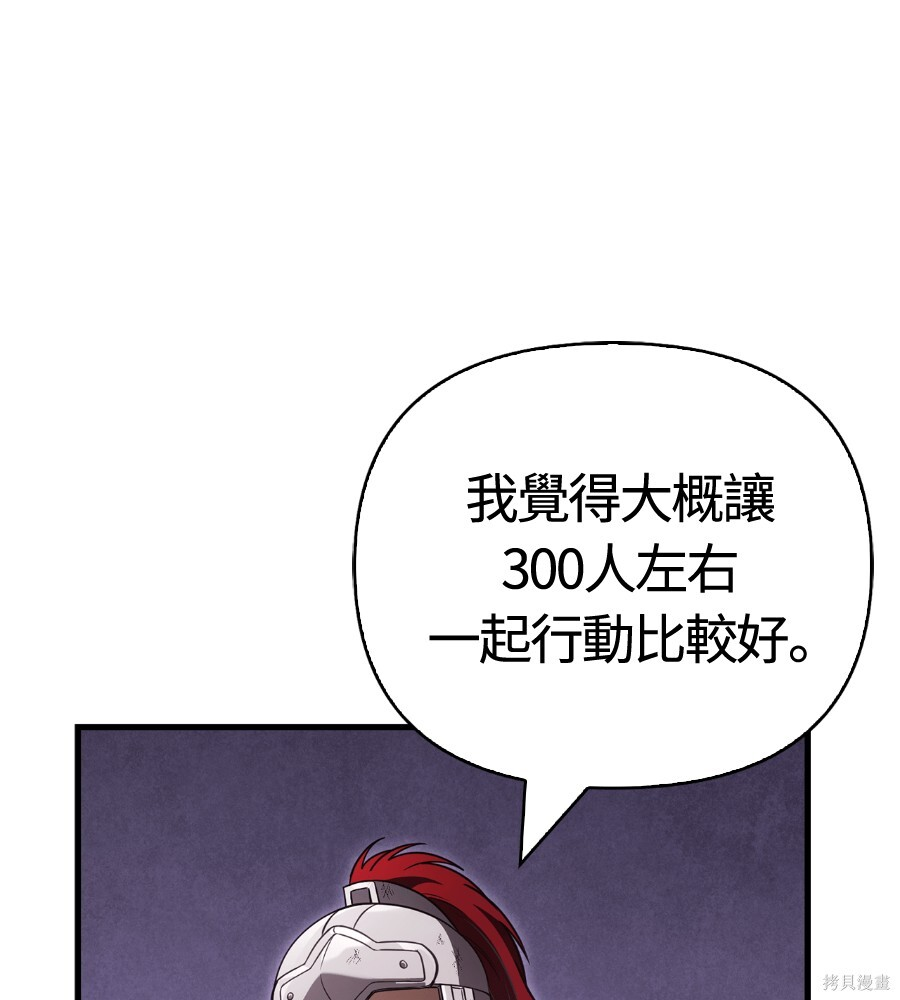 第142话 第142页