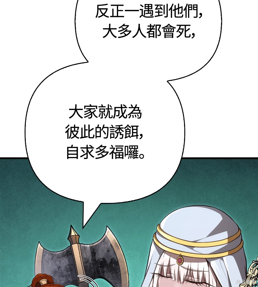 第142话 第145页