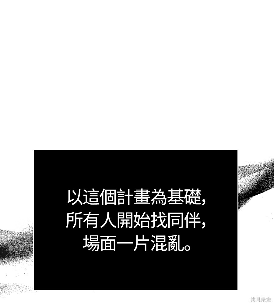 第142话 第147页