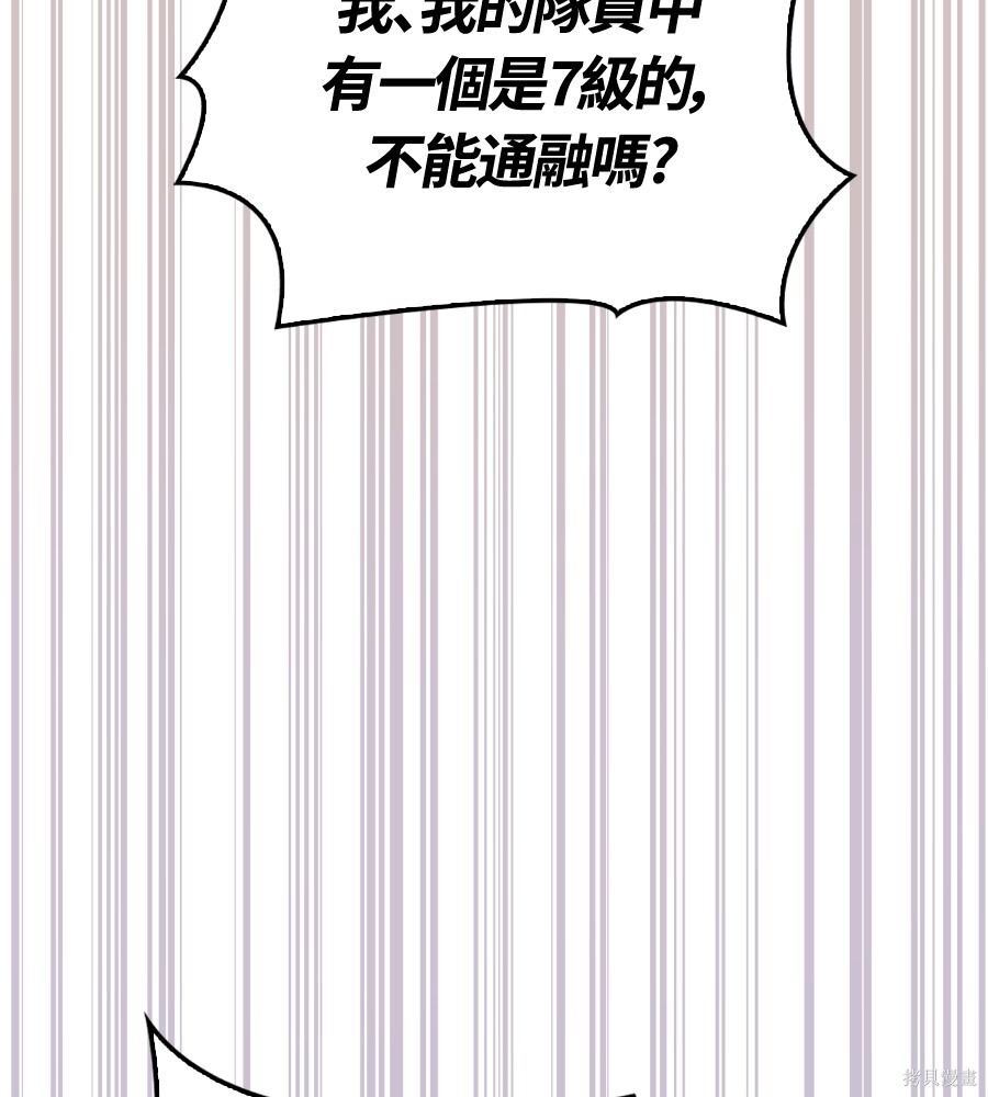 第142话 第151页
