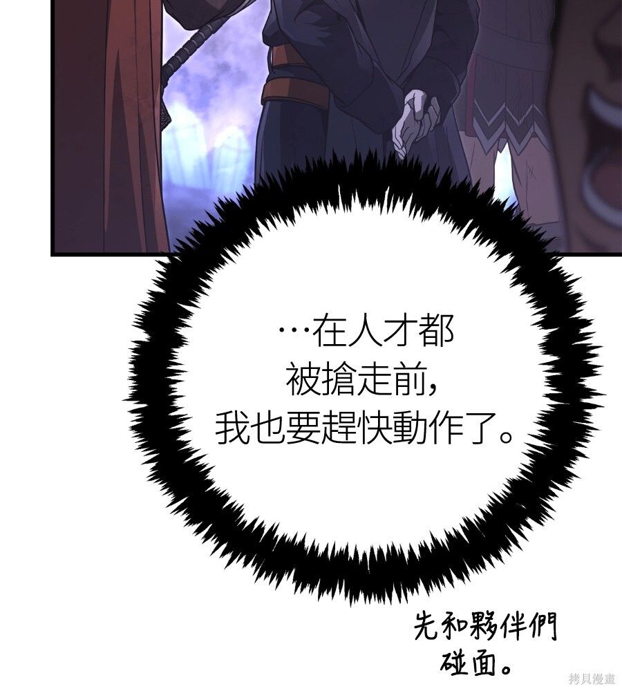 第142话 第157页