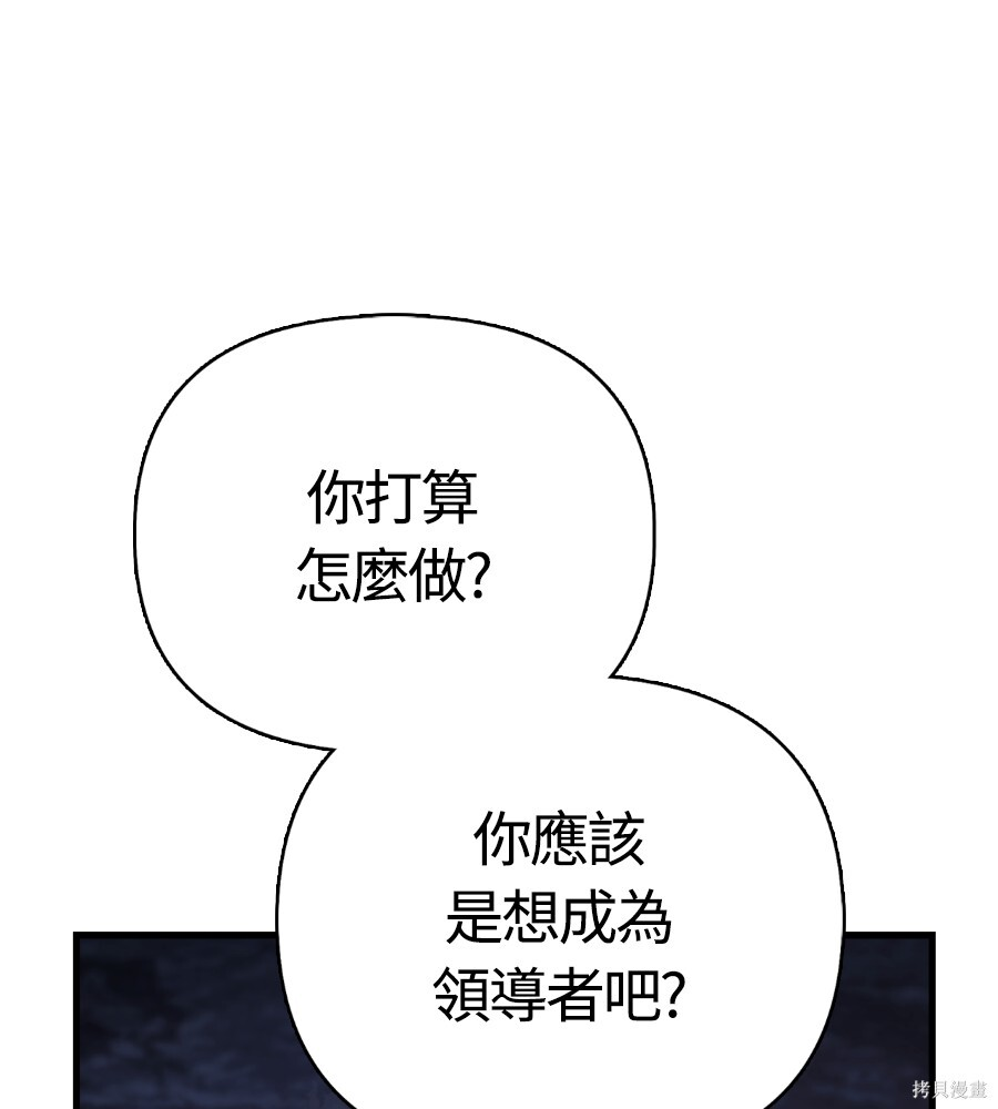 第142话 第160页