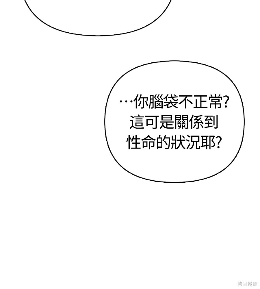 第142话 第165页