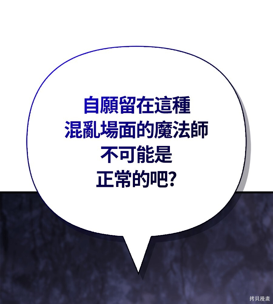 第142话 第166页