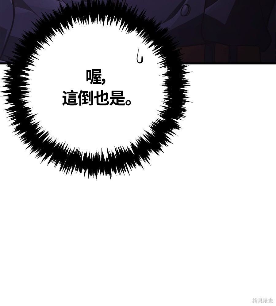 第142话 第168页
