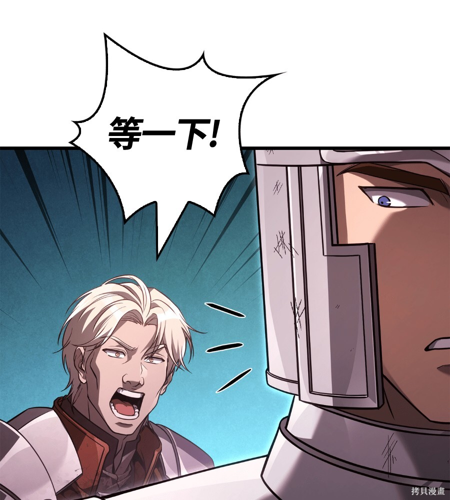 第142话 第172页