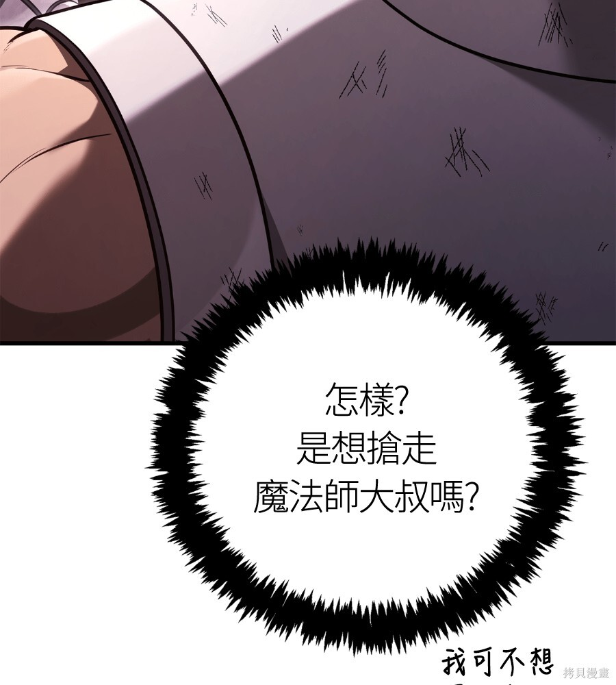第142话 第173页