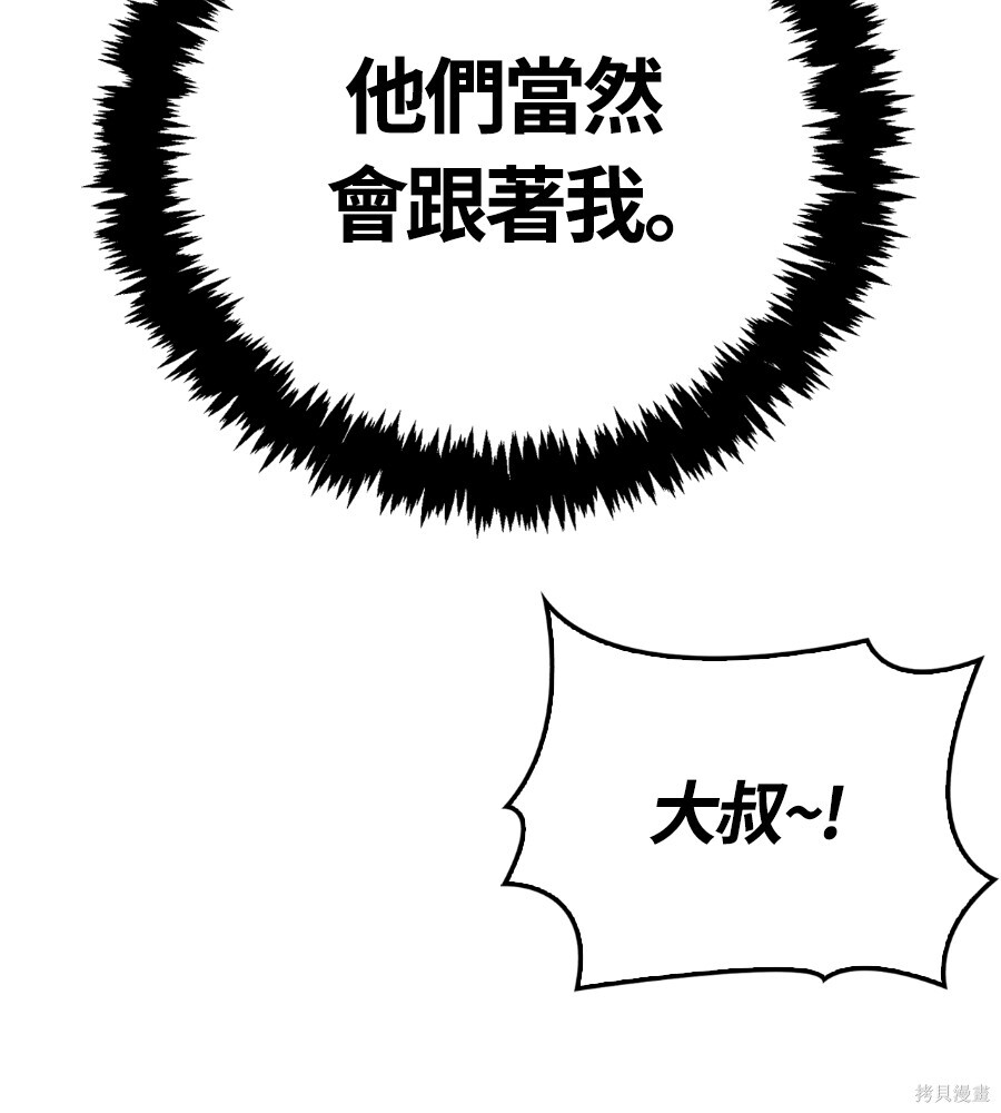 第142话 第185页