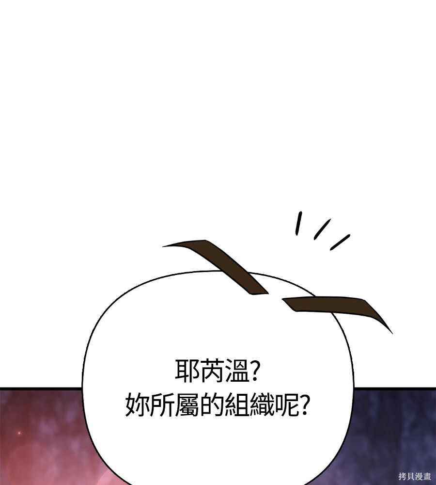 第142话 第186页