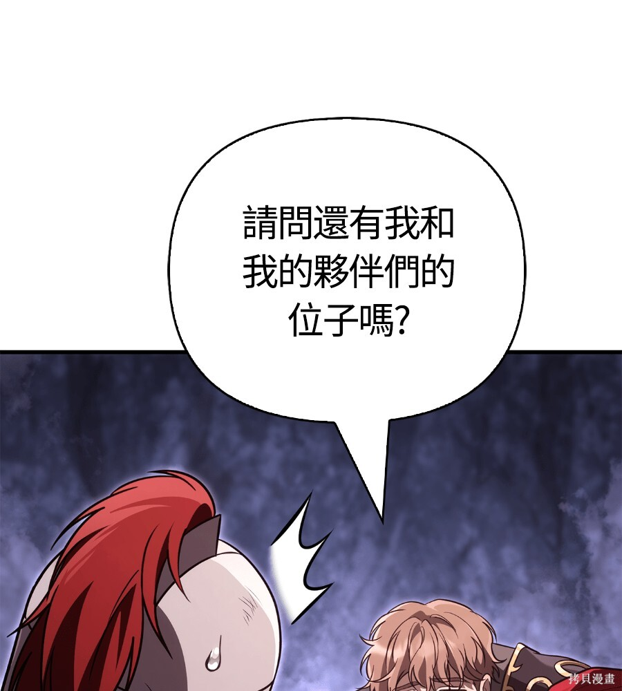 第142话 第190页