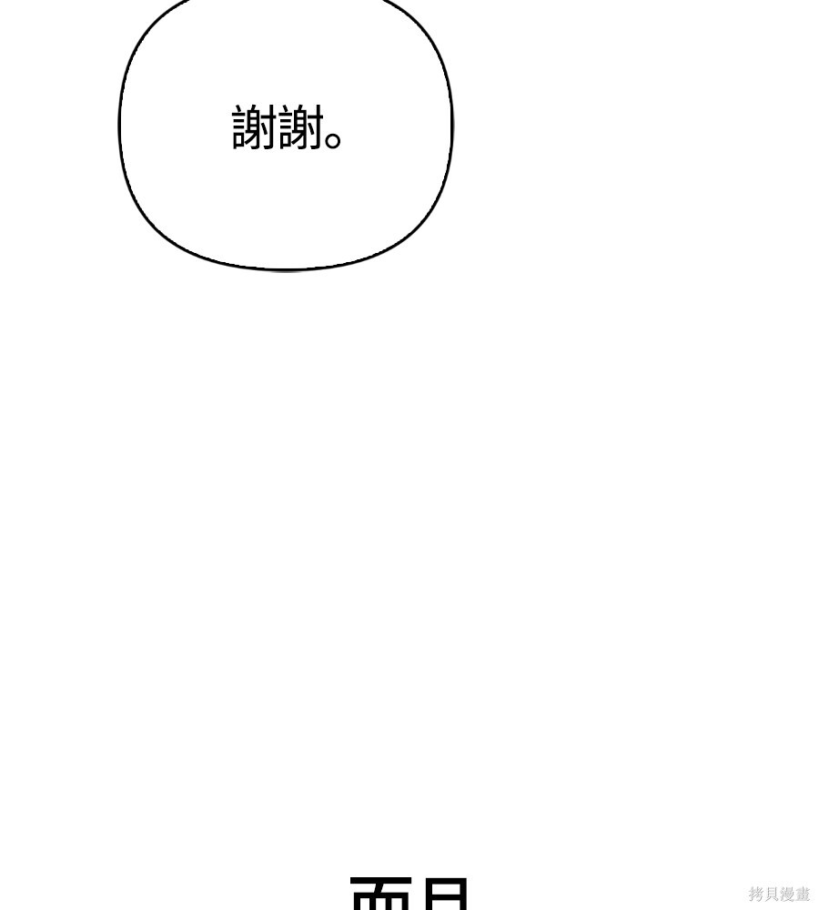第142话 第193页