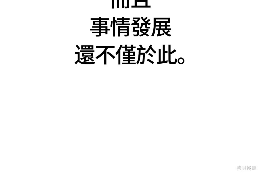 第142话 第194页
