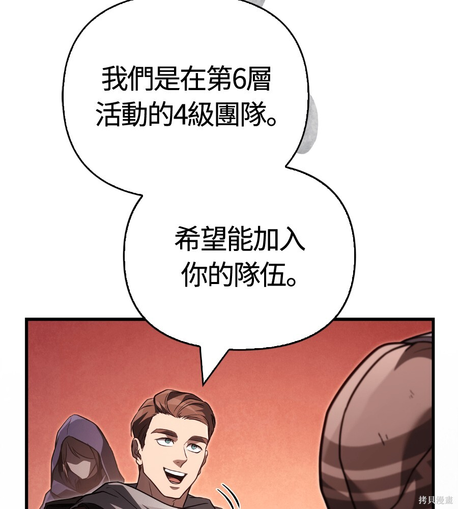 第142话 第197页