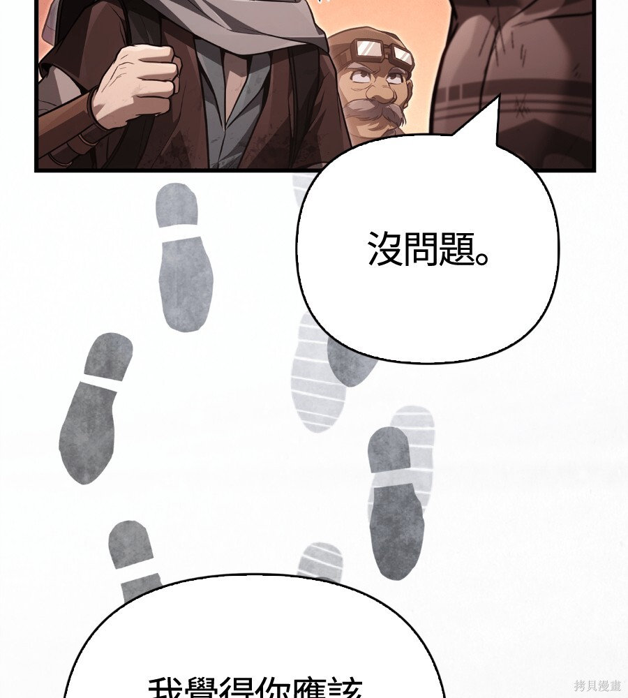 第142话 第198页