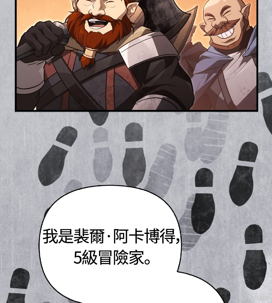 第142话 第201页