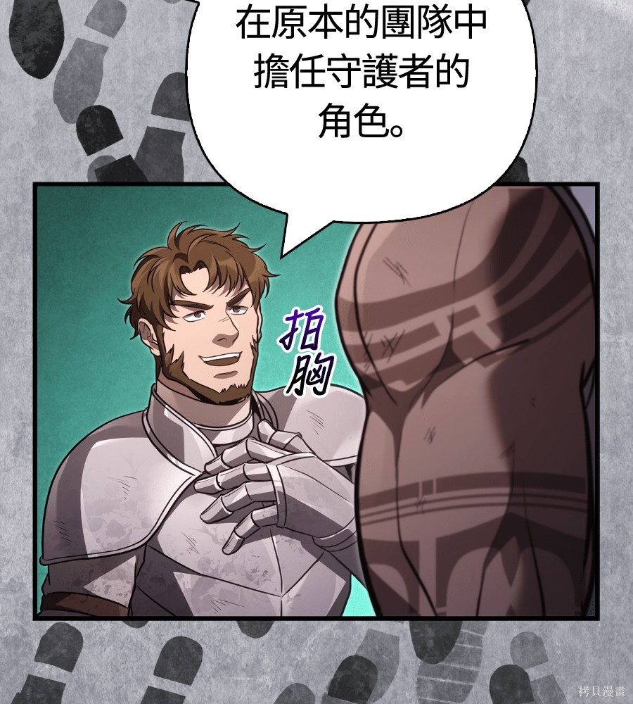第142话 第202页