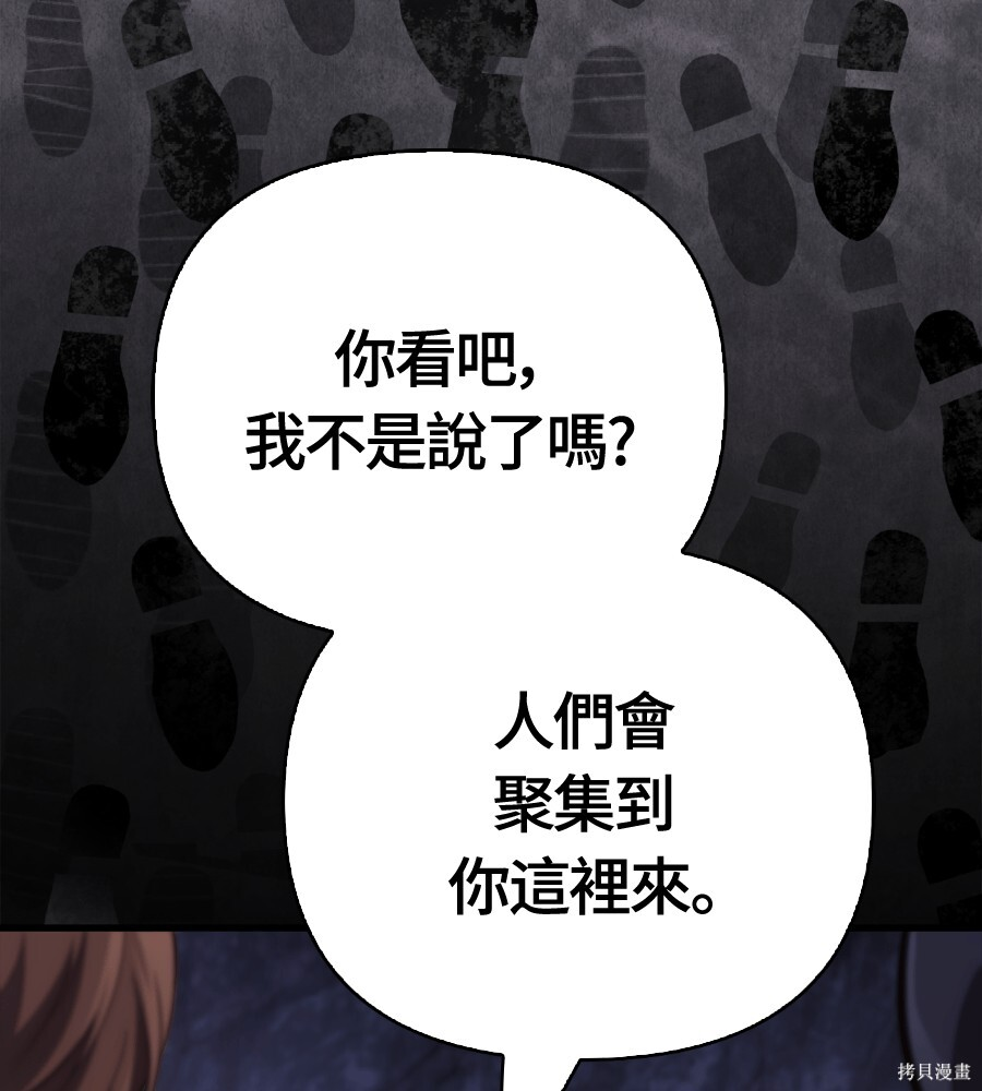 第142话 第205页