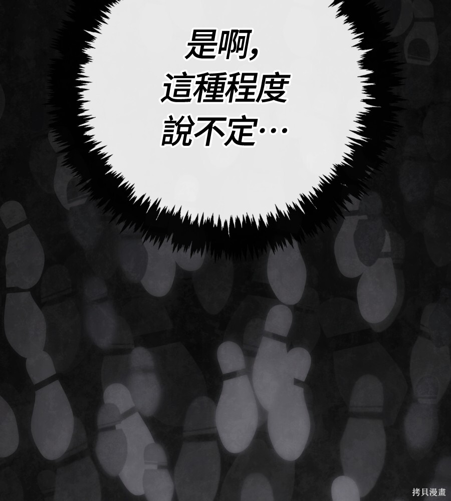 第142话 第213页