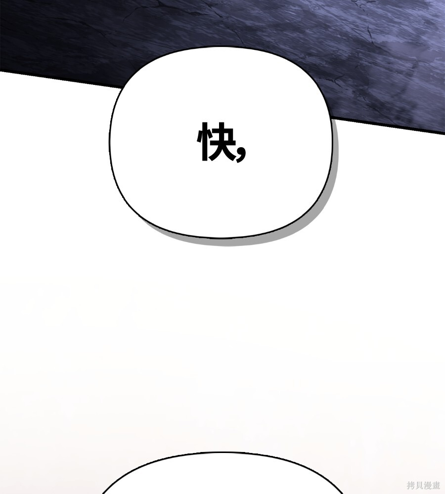 第143话 第4页