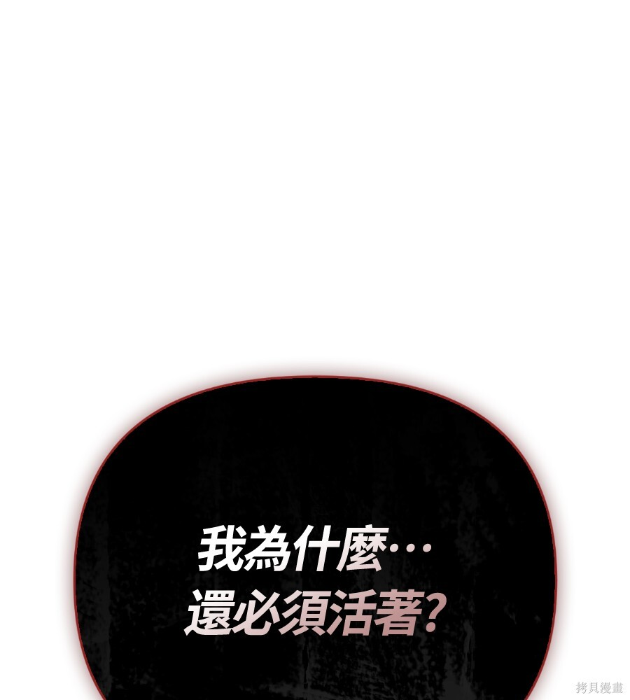 第143话 第8页
