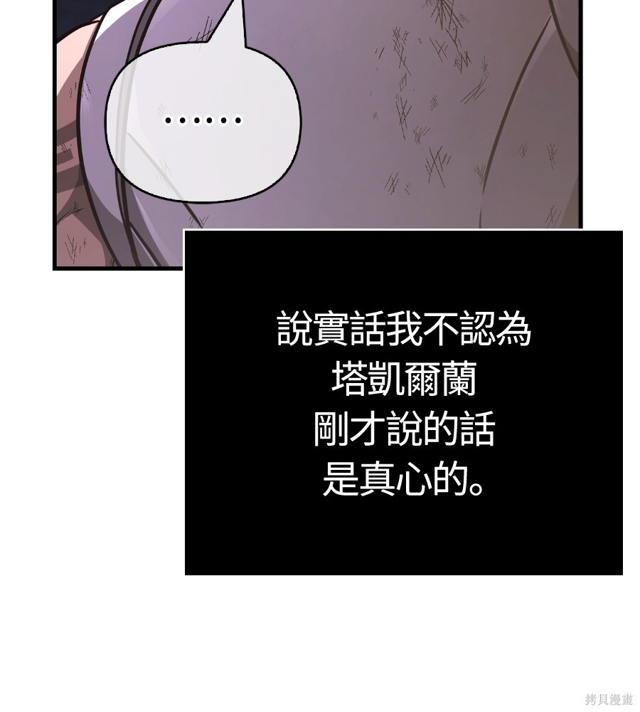 第143话 第10页
