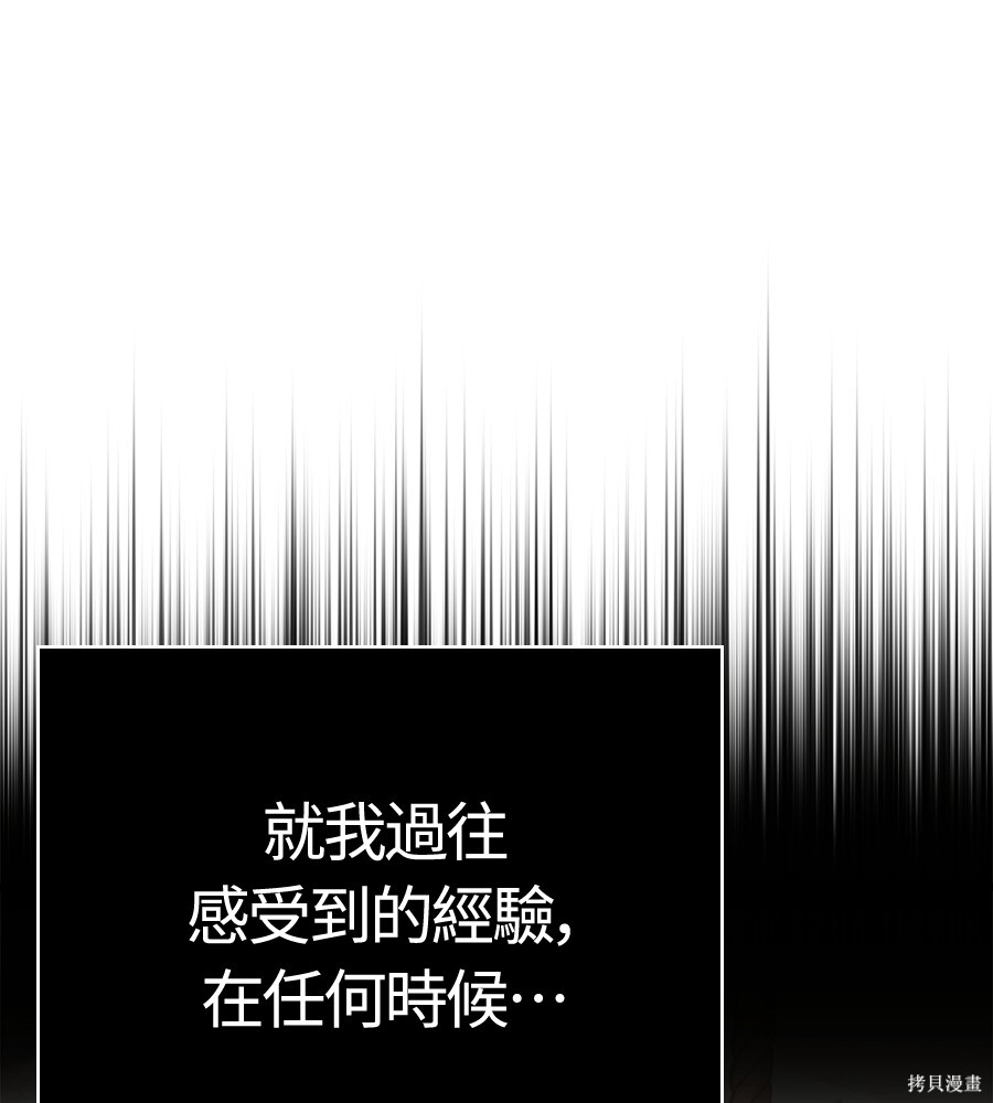 第143话 第11页