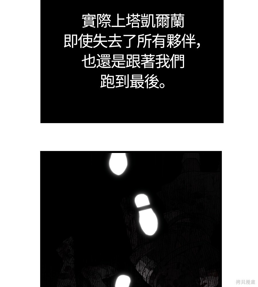 第143话 第20页