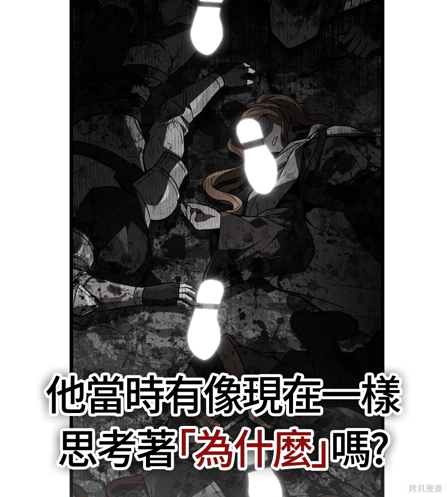 第143话 第21页