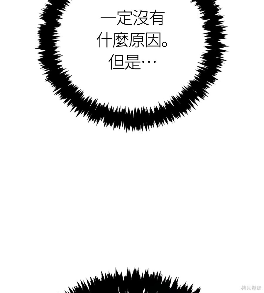 第143话 第24页