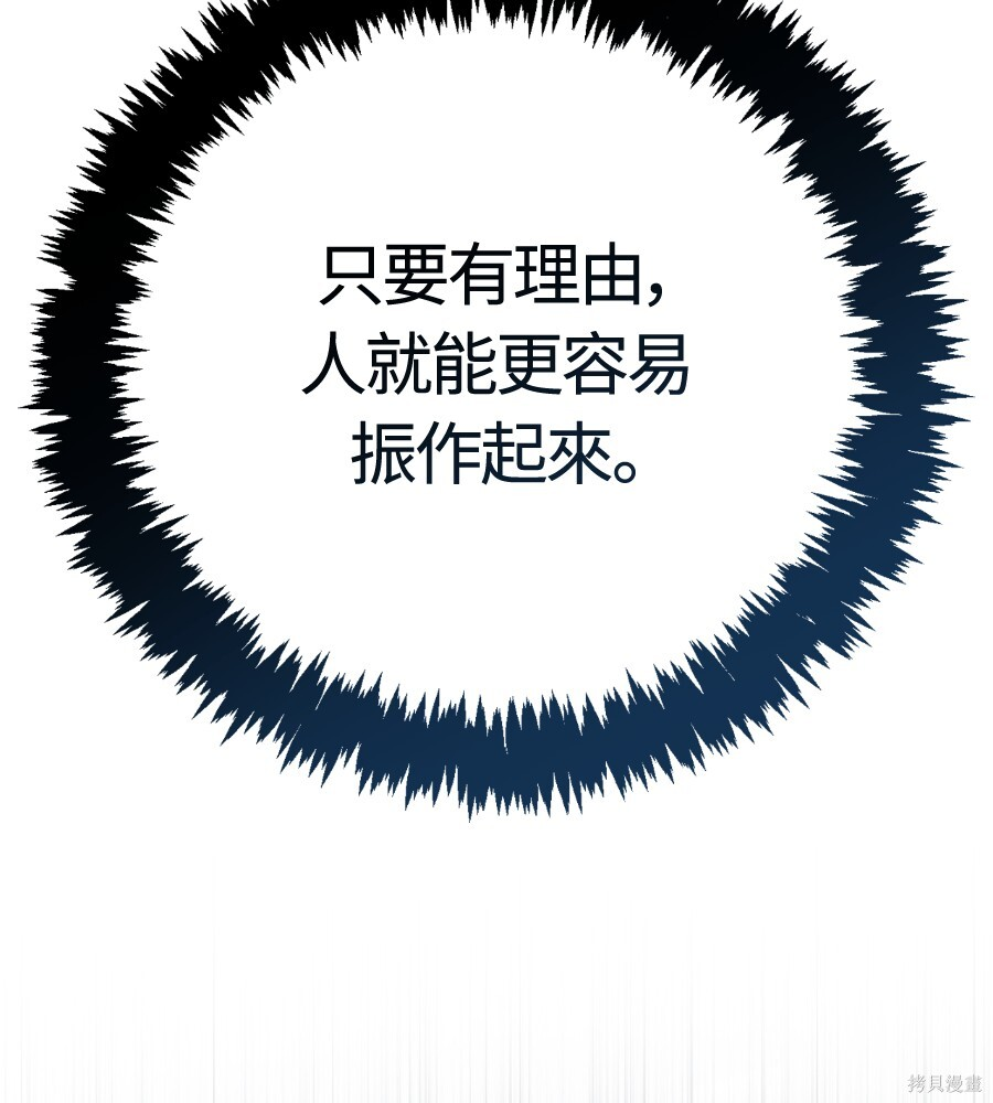 第143话 第25页
