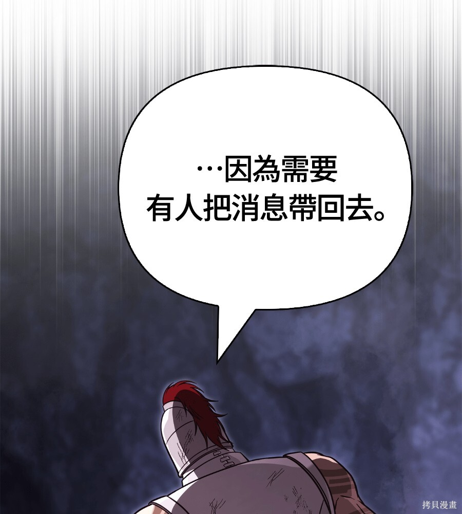 第143话 第26页