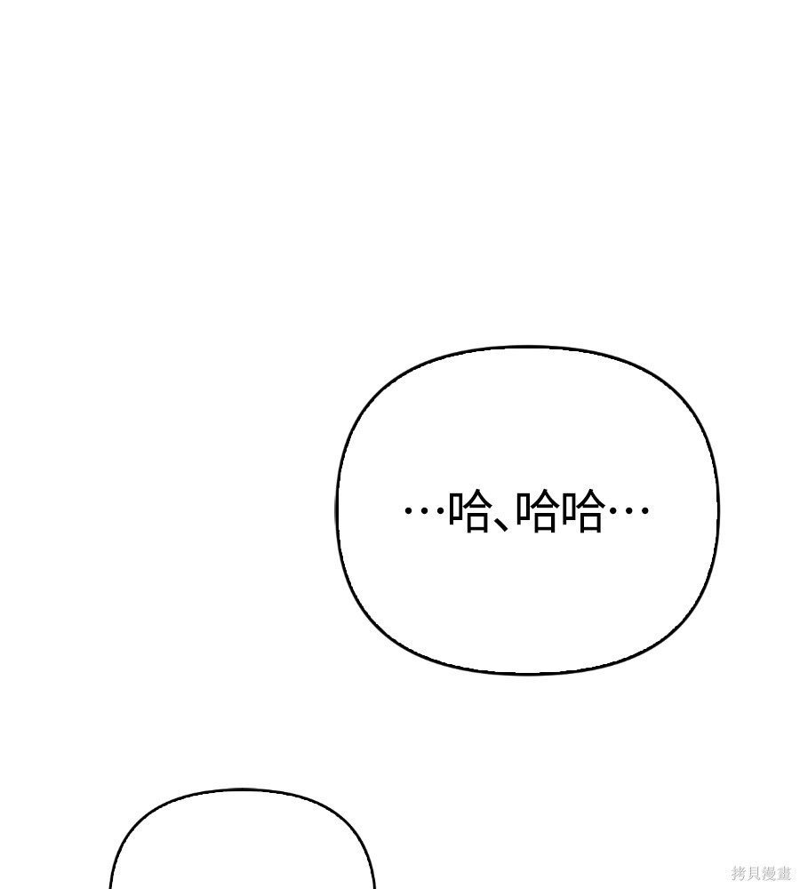 第143话 第29页