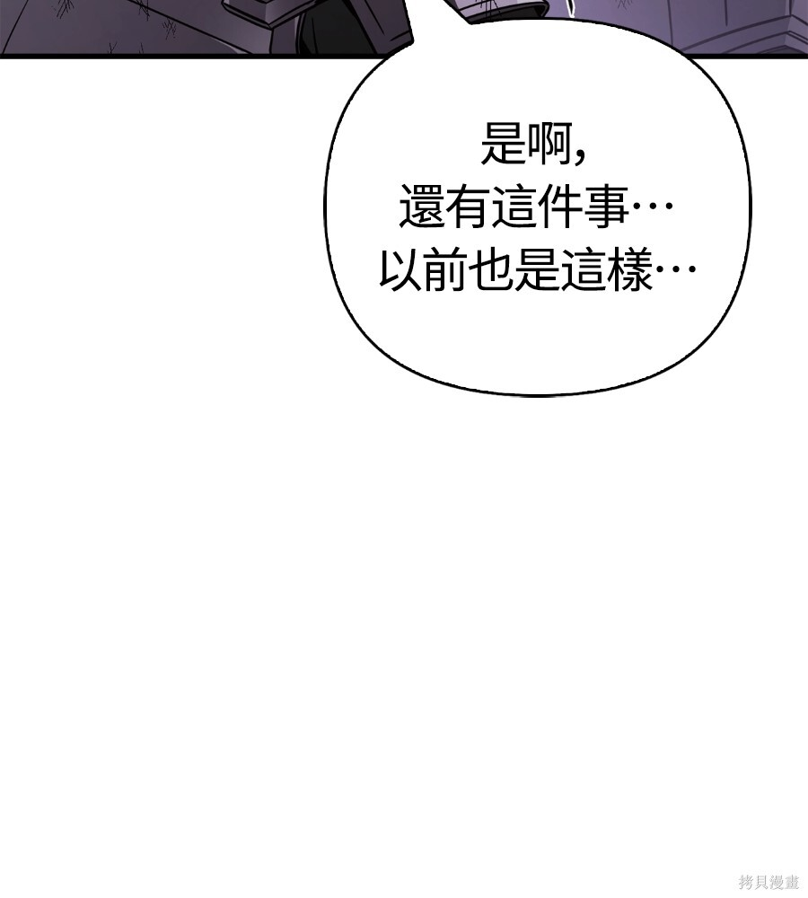 第143话 第31页