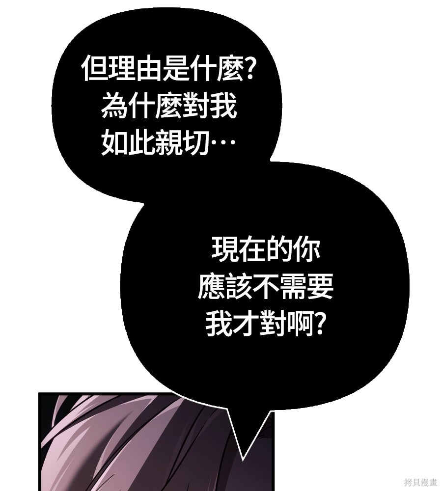 第143话 第32页
