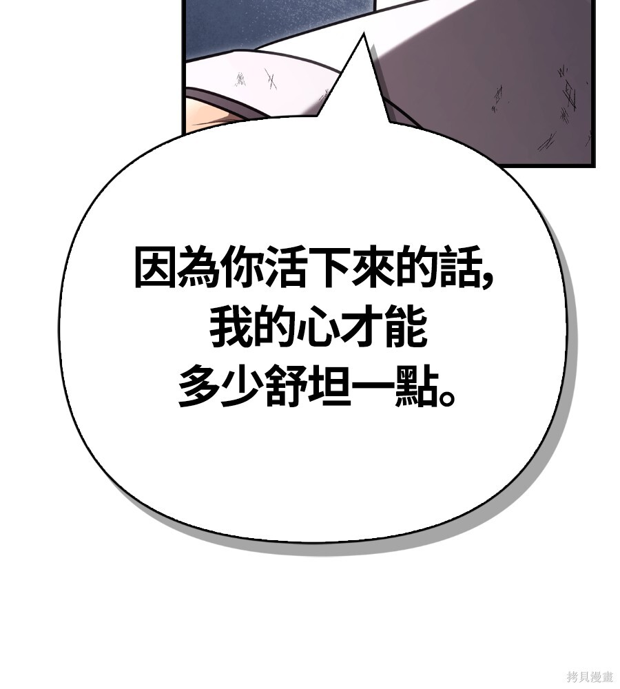 第143话 第35页