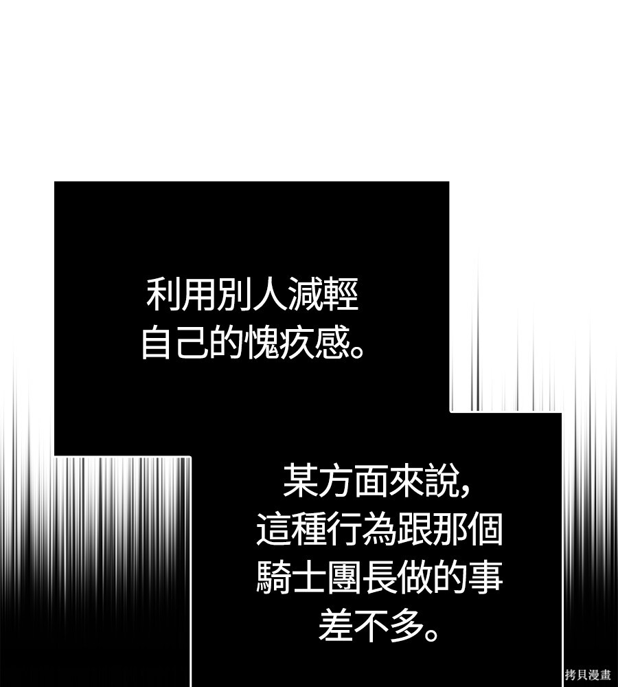 第143话 第36页