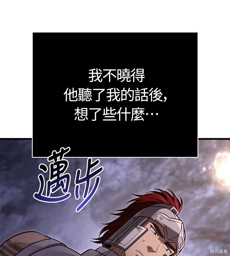 第143话 第41页