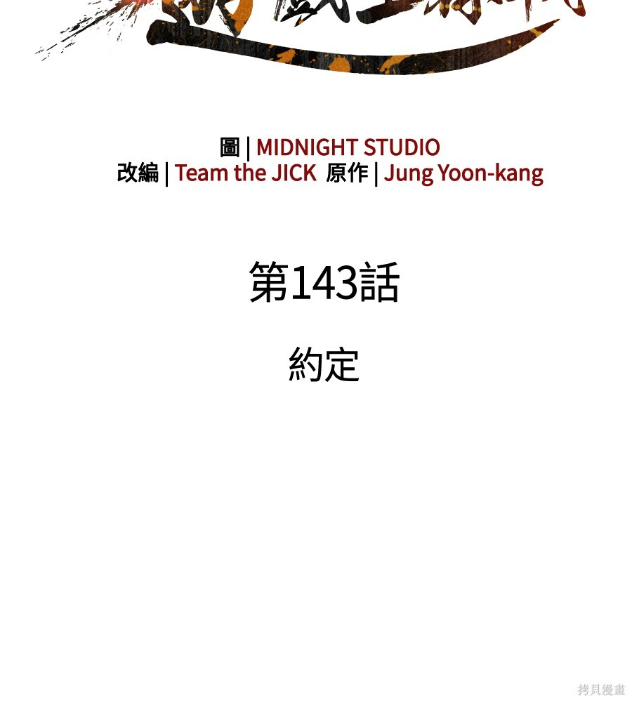 第143话 第46页