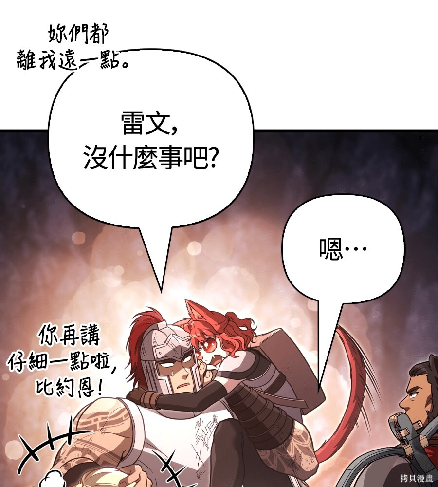第143话 第50页