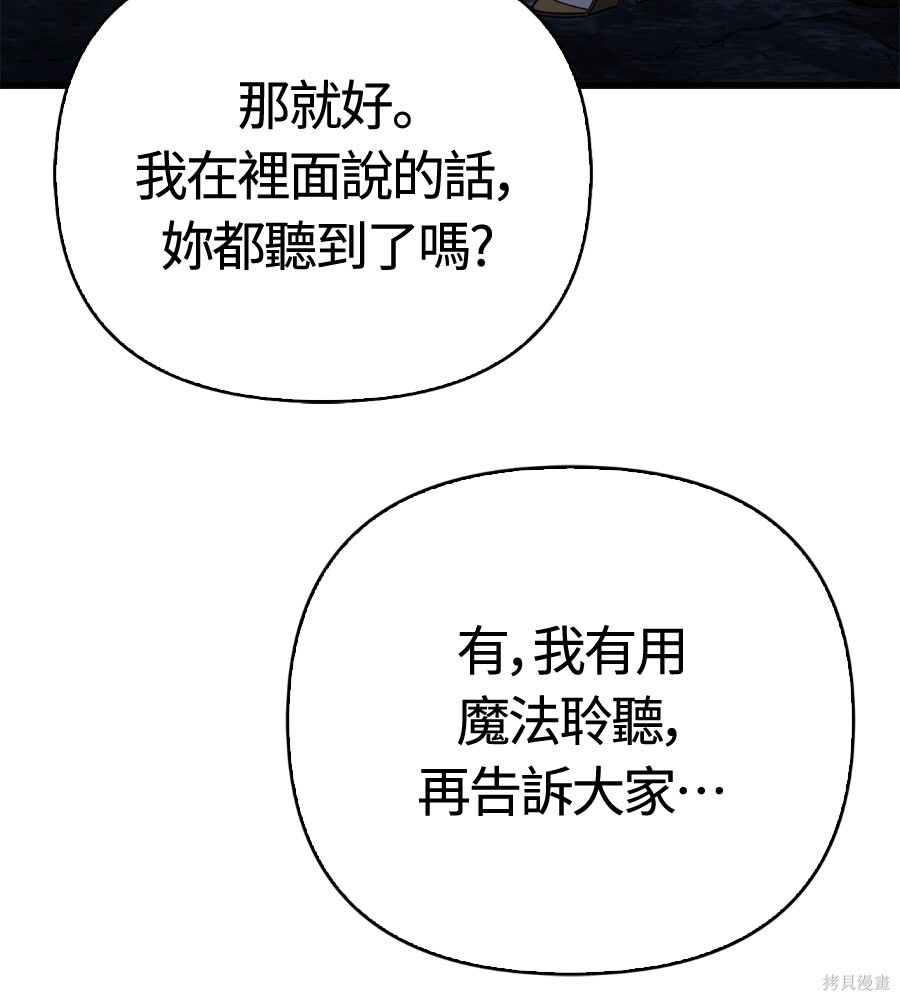 第143话 第52页
