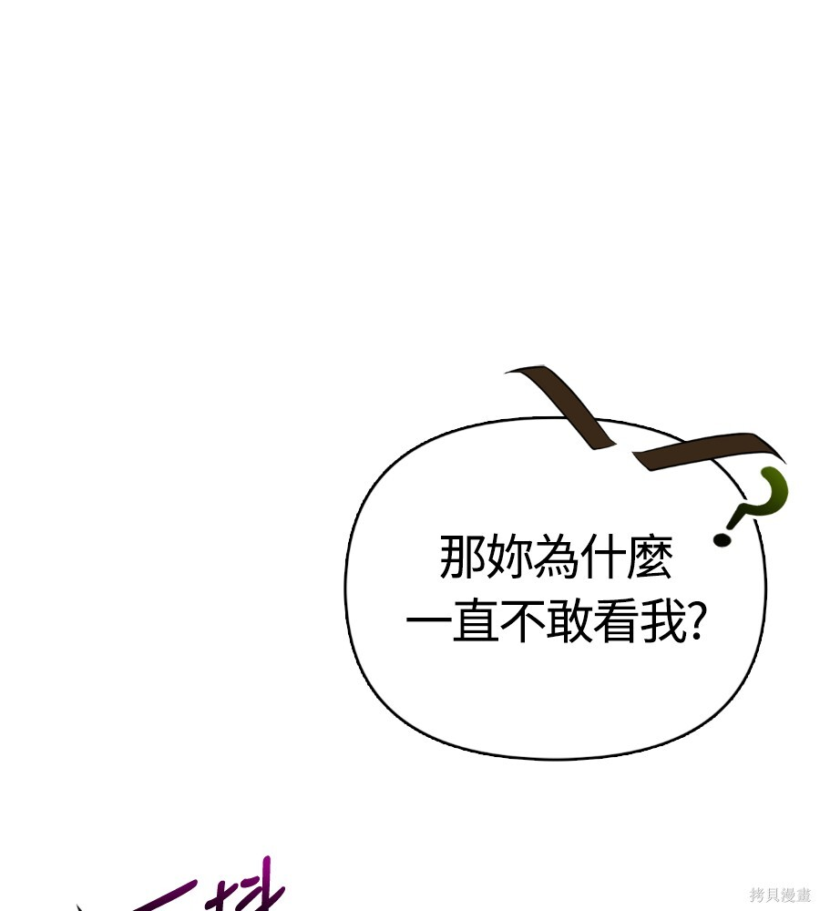 第143话 第54页
