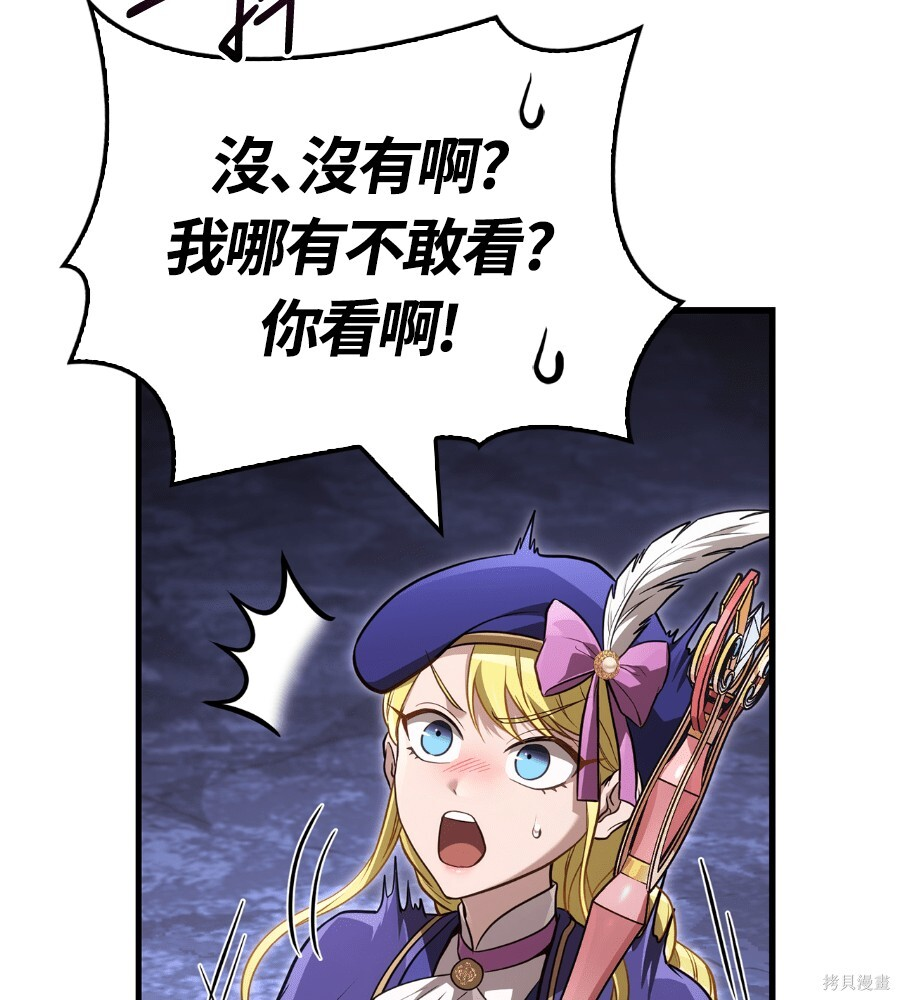 第143话 第55页
