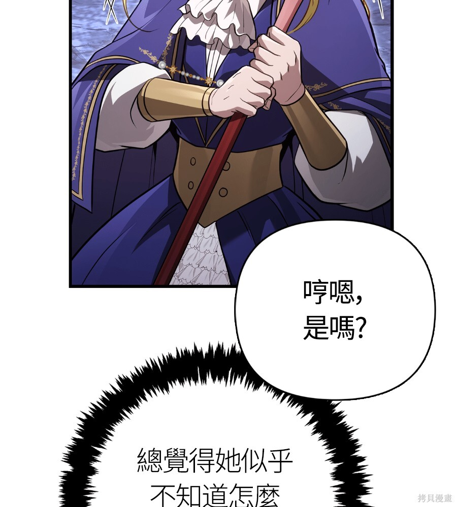 第143话 第56页