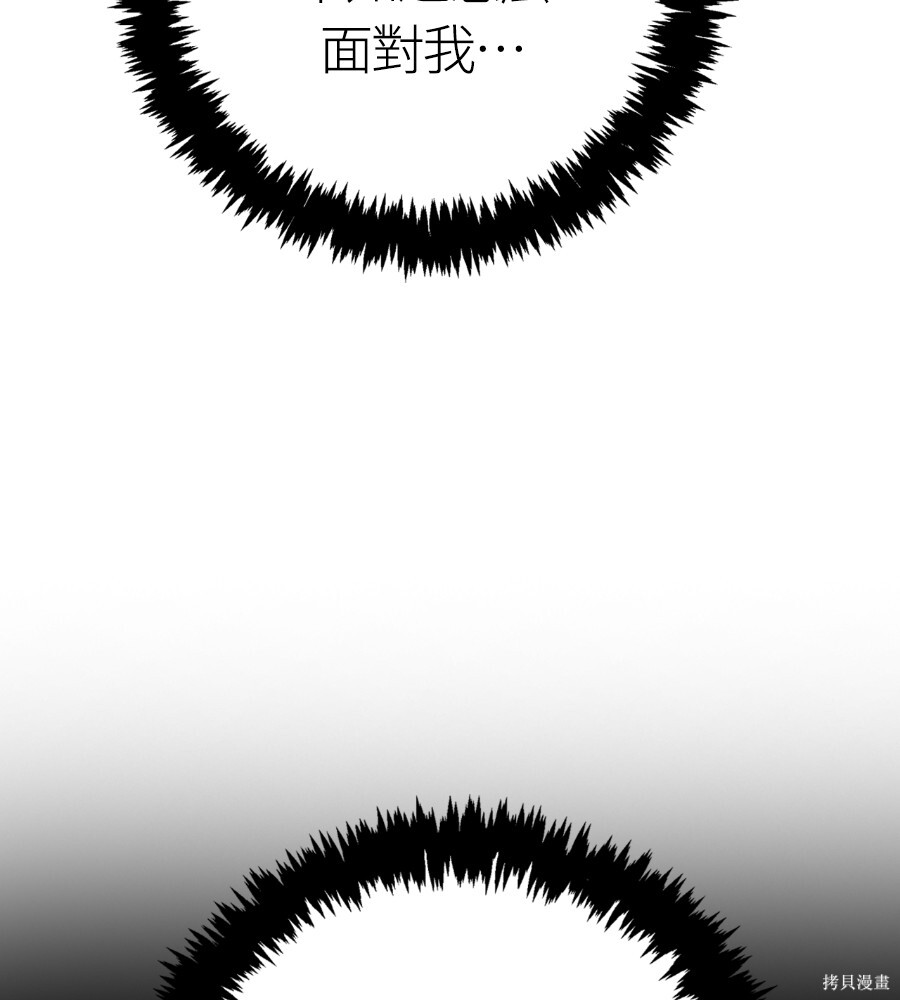 第143话 第57页
