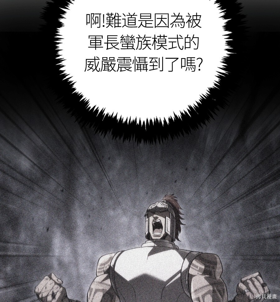 第143话 第58页