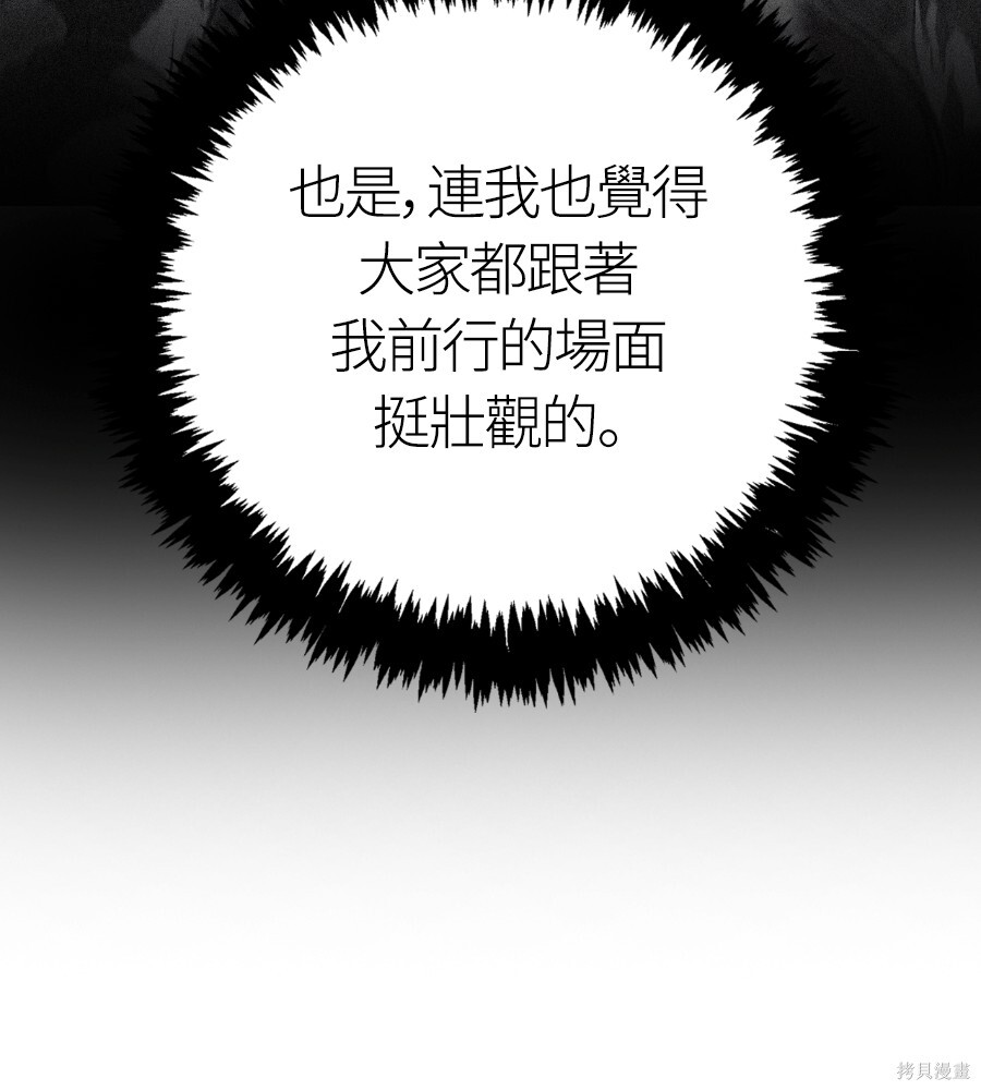 第143话 第61页