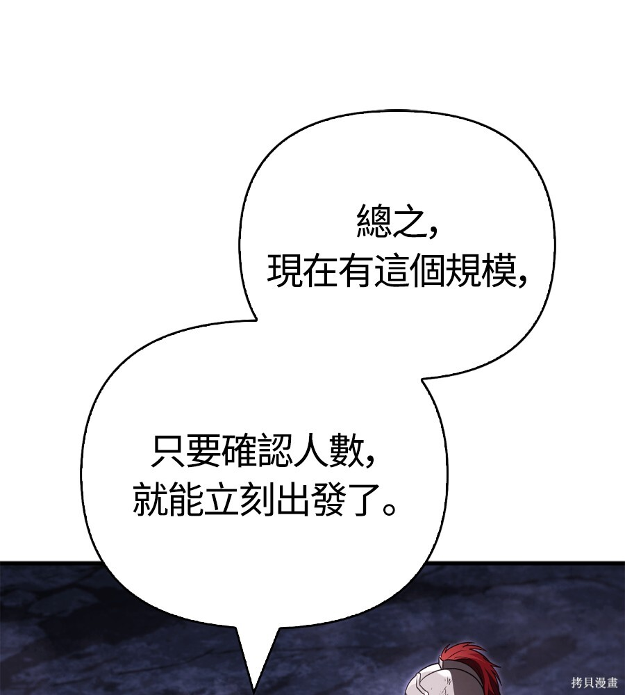 第143话 第62页