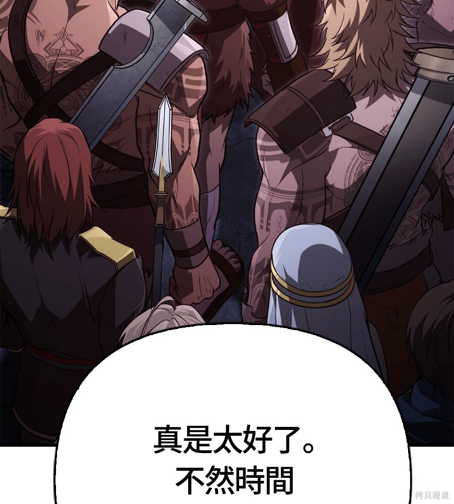 第143话 第65页